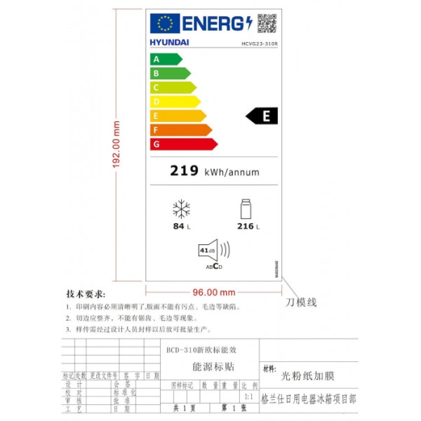 Hyundai Ψυγειοκαταψύκτης Hyundai HCVG23-310R